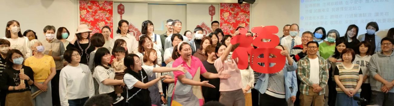 2026幸福小組啟動