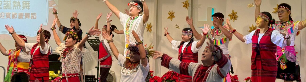 聚會地點及時間