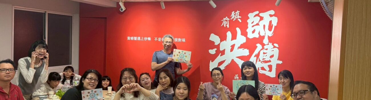 幸福好好玩